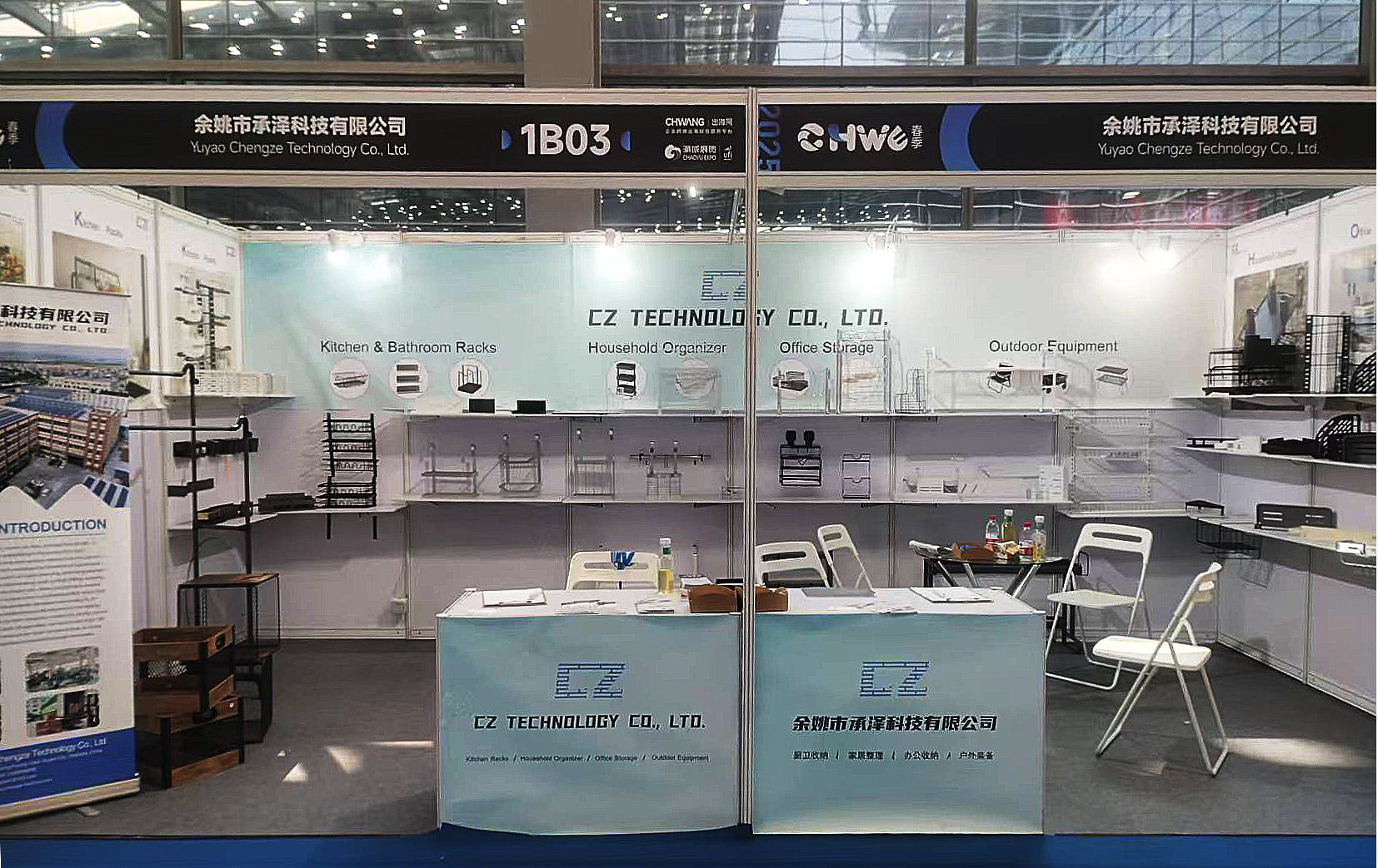 2025 Spring CHWE Exhibition in Shenzhen